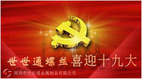 Special Screw China螺丝
