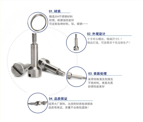 304不锈钢十字杯头螺丝,