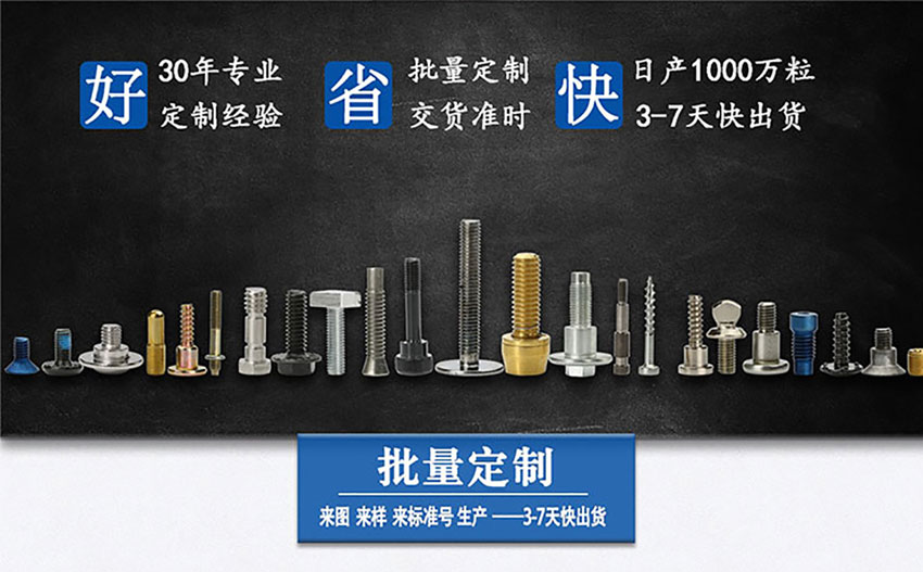 螺丝紧固件批发价格