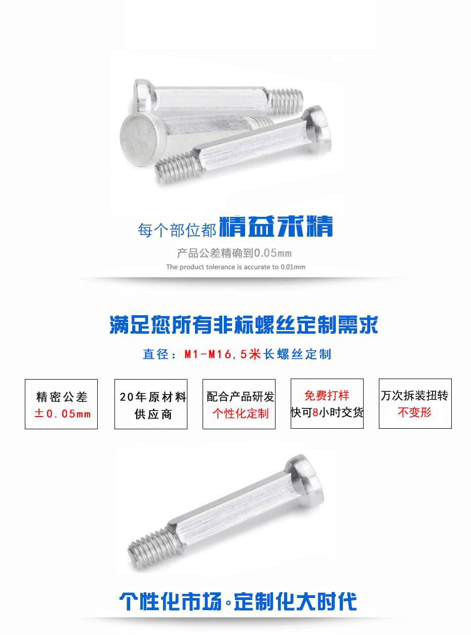 非标铝螺丝定制
