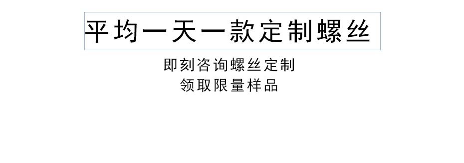 超长螺丝加工定制