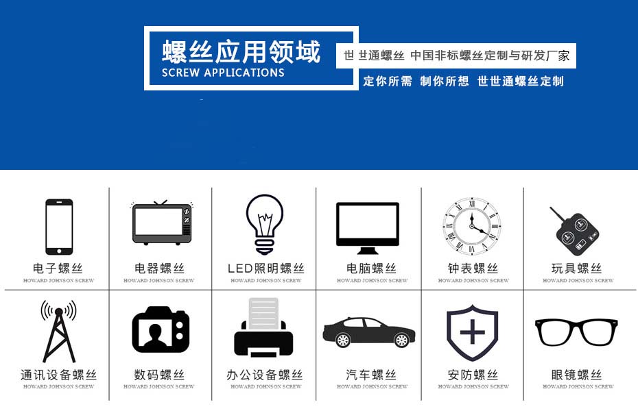 一字大扁头马车螺栓应用领域